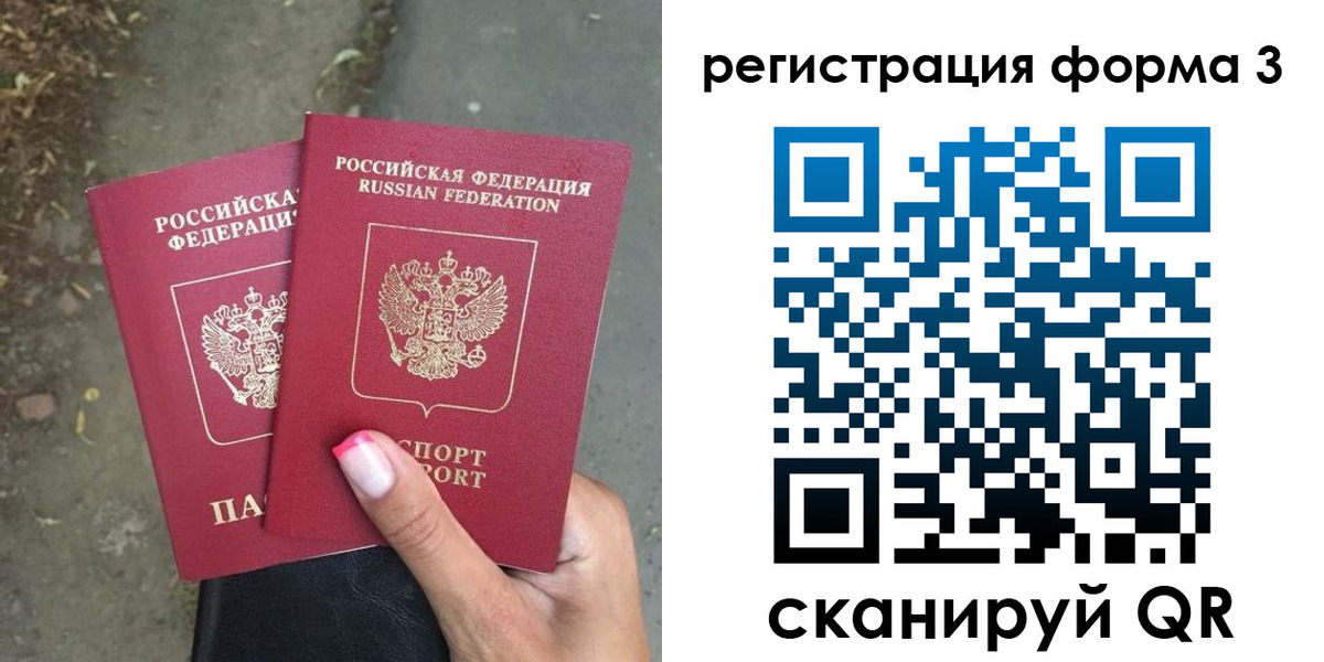 временная регистрация гарантия в Петушках