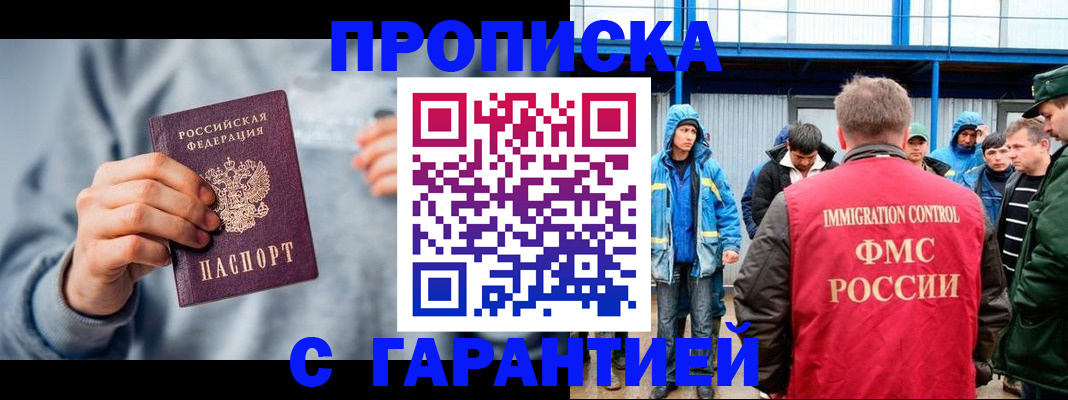 прописка штамп в Петушках