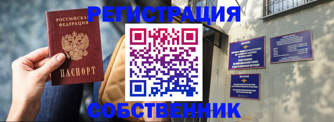 временная регистрация в квартире в Петушках