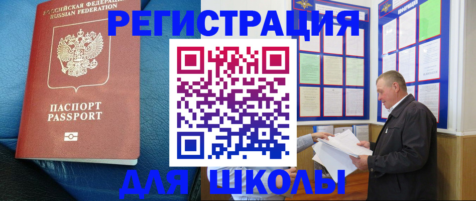 прописка ребенка в Петушках